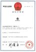China Guangzhou Bravo Auto Parts Limited Certificações